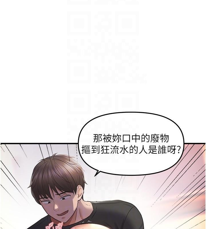 偏偏慾到妳偏偏慾到妳	第29話-閨蜜的愛撫