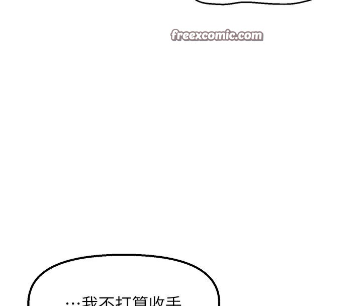 偏偏慾到妳偏偏慾到妳	第29話-閨蜜的愛撫