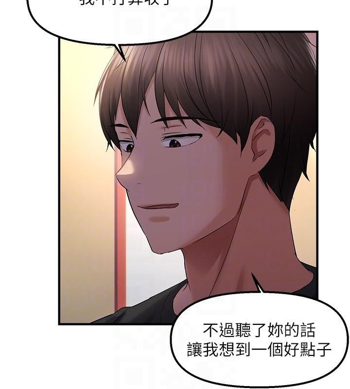 偏偏慾到妳偏偏慾到妳	第29話-閨蜜的愛撫