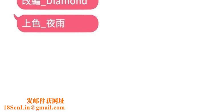 偏偏慾到妳偏偏慾到妳	第29话-闺蜜的爱抚