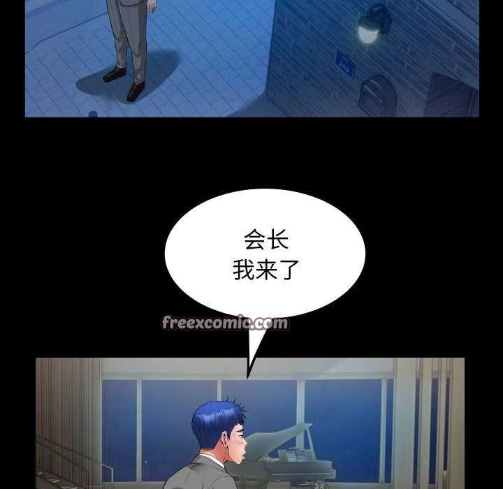 私密的牵绊第40話
