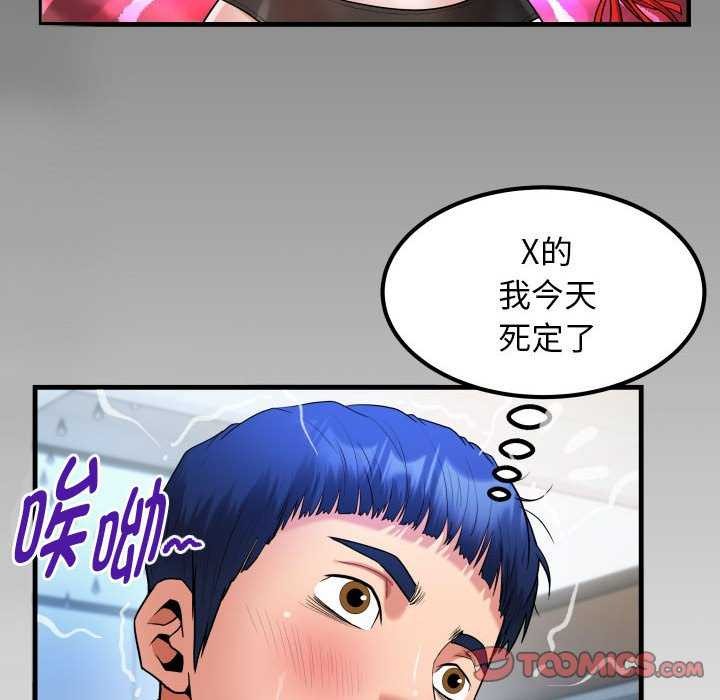 私密的牵绊第40話