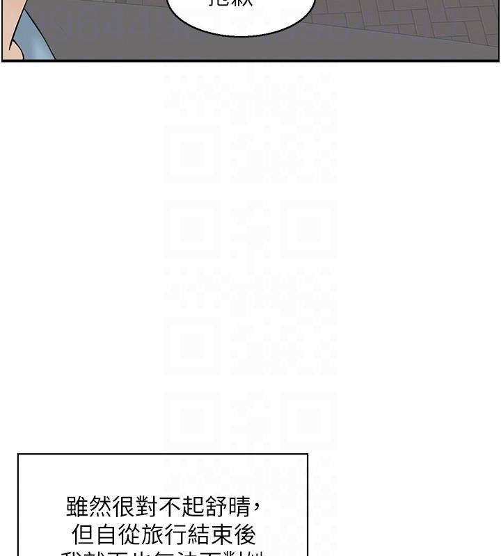 人妻控第34話-我好想念阿姨煮的泡麵