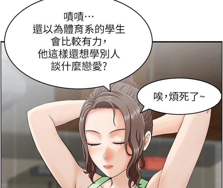 人妻控第34話-我好想念阿姨煮的泡麵