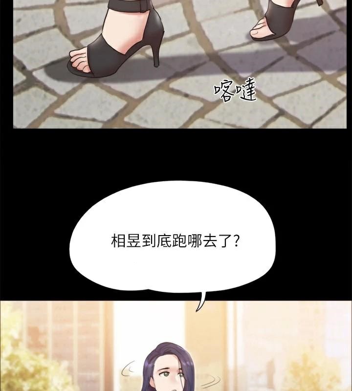 协议换爱(无码版)第133話-這女的喜歡綁起來玩