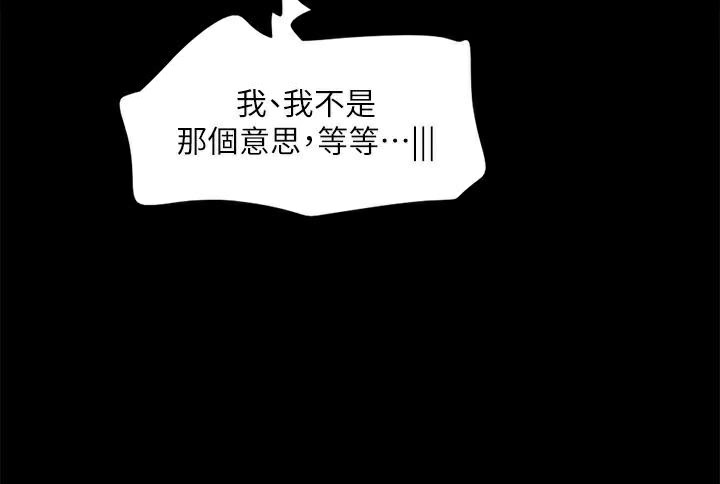 协议换爱(无码版)第133話-這女的喜歡綁起來玩