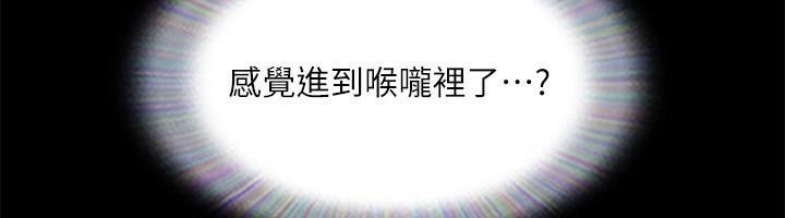 协议换爱(无码版)第133話-這女的喜歡綁起來玩