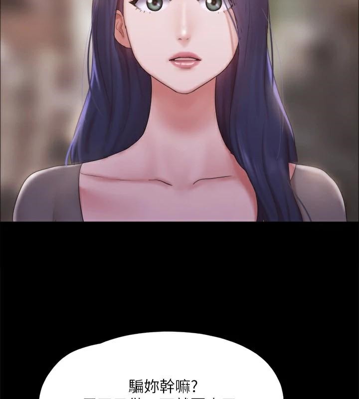 协议换爱(无码版)第133话-这女的喜欢绑起来玩