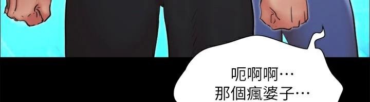 协议换爱(无码版)第133話-這女的喜歡綁起來玩