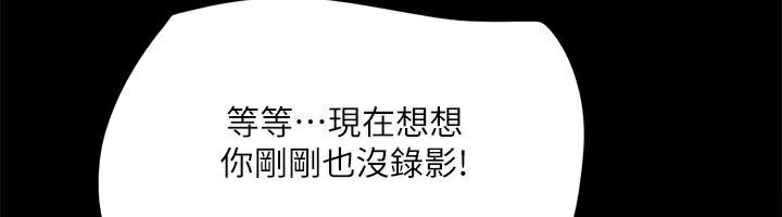 协议换爱(无码版)第133话-这女的喜欢绑起来玩