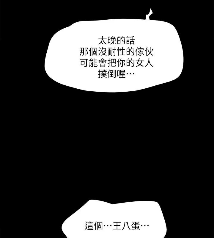 协议换爱(无码版)第133话-这女的喜欢绑起来玩