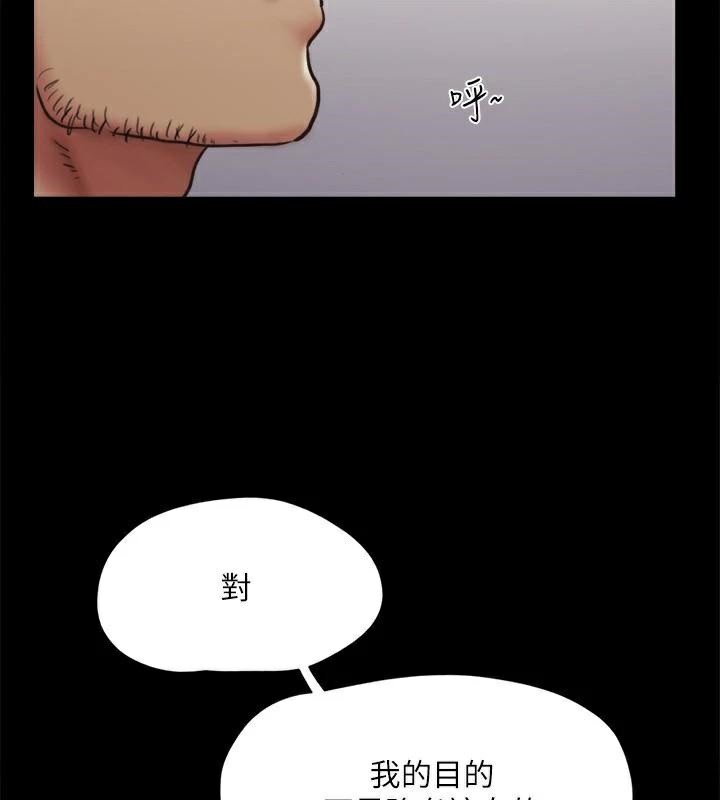 协议换爱(无码版)第134話-想救她就聽我的