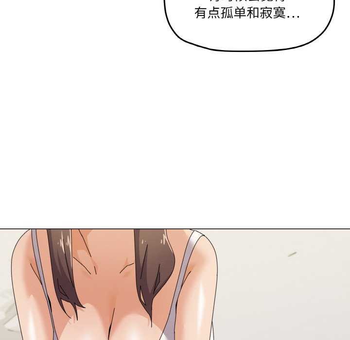 家人之间这样不好吧第31話