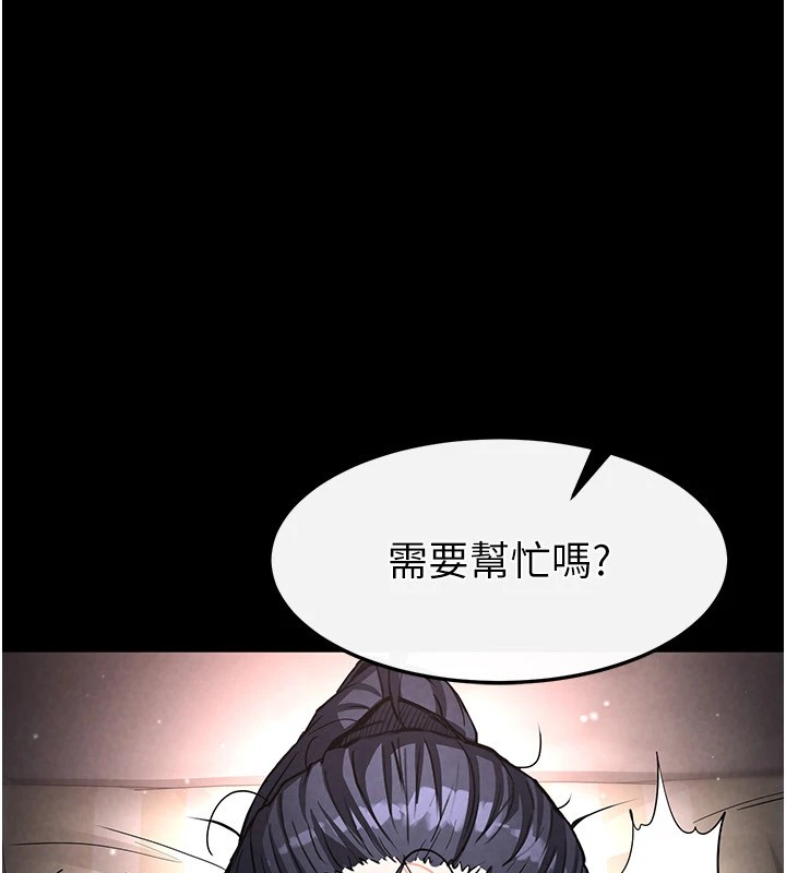 末日鵰堡第13話-需不需要我的「幫忙」?