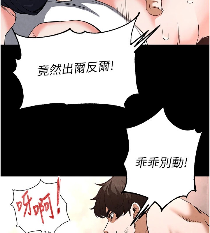 末日鵰堡第13話-需不需要我的「幫忙」?