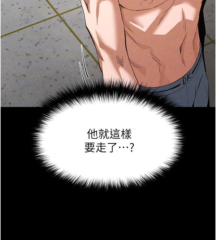 末日鵰堡第13話-需不需要我的「幫忙」?