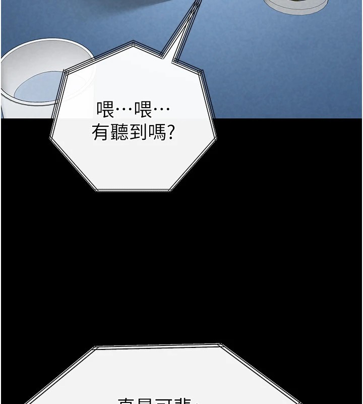 末日鵰堡第13話-需不需要我的「幫忙」?