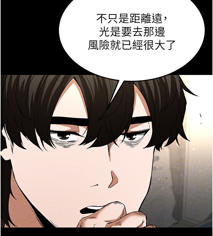 末日鵰堡第13話-需不需要我的「幫忙」?