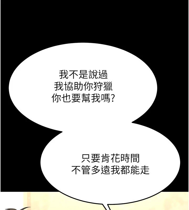 末日鵰堡第13話-需不需要我的「幫忙」?