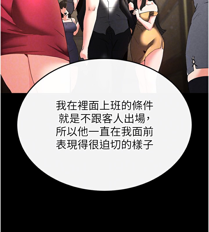 末日鵰堡第13話-需不需要我的「幫忙」?