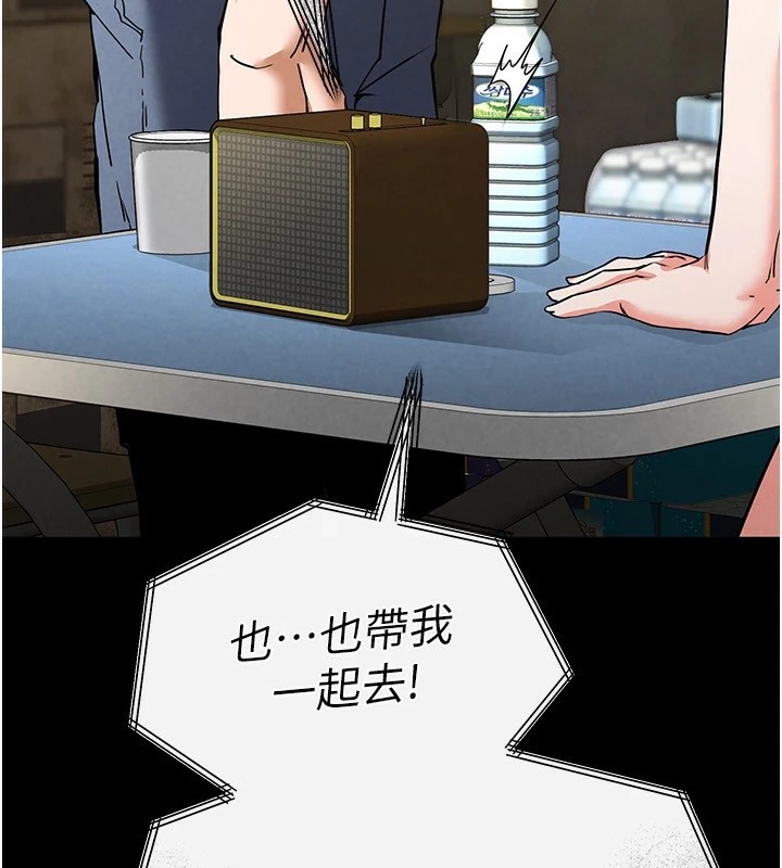 末日鵰堡第13話-需不需要我的「幫忙」?