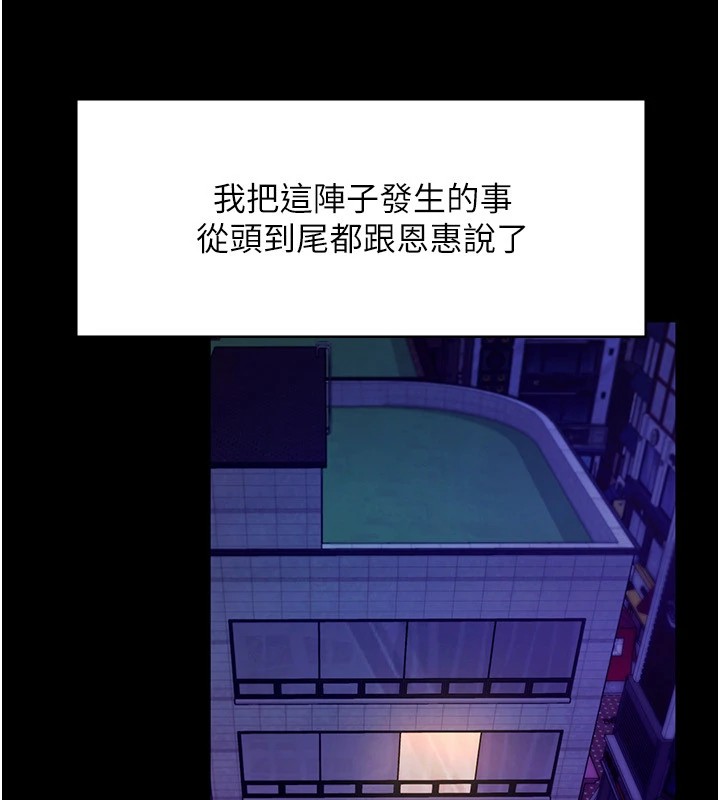 老闆娘的诱惑第39話-陰險老闆的性癖好