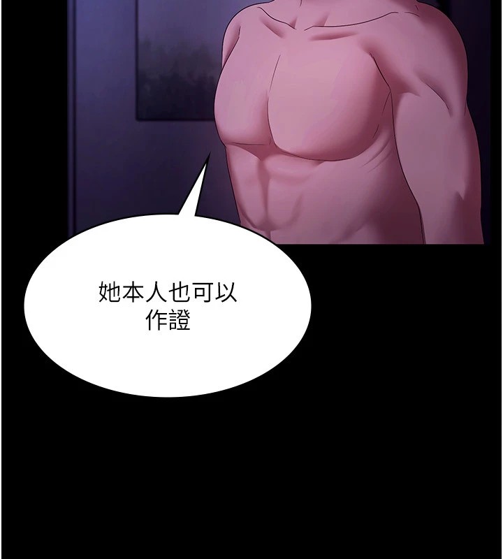 老闆娘的诱惑第39話-陰險老闆的性癖好