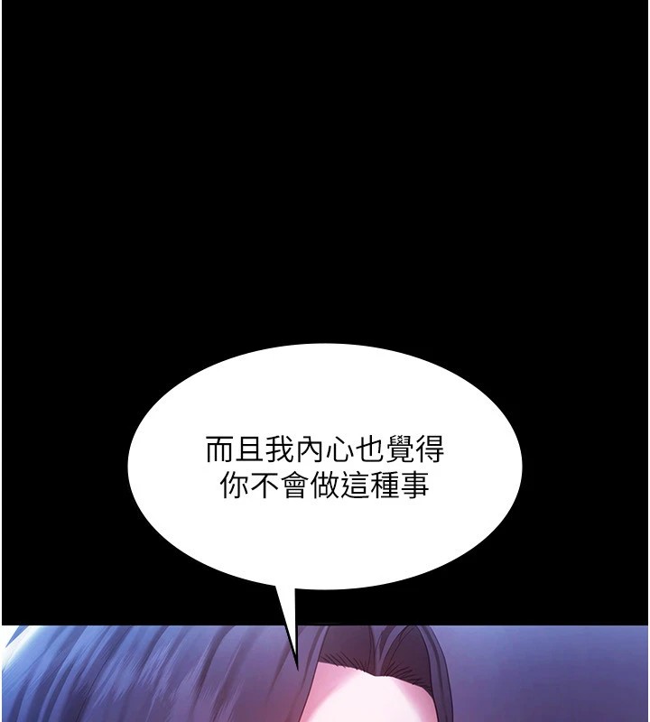 老闆娘的诱惑第39話-陰險老闆的性癖好