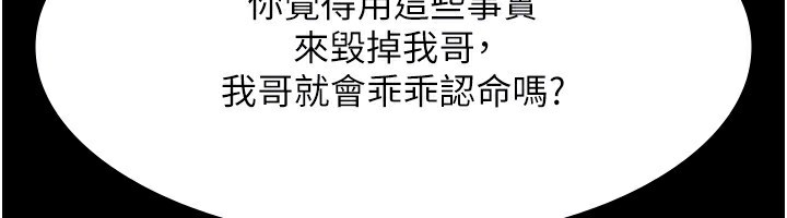 老闆娘的诱惑第39話-陰險老闆的性癖好