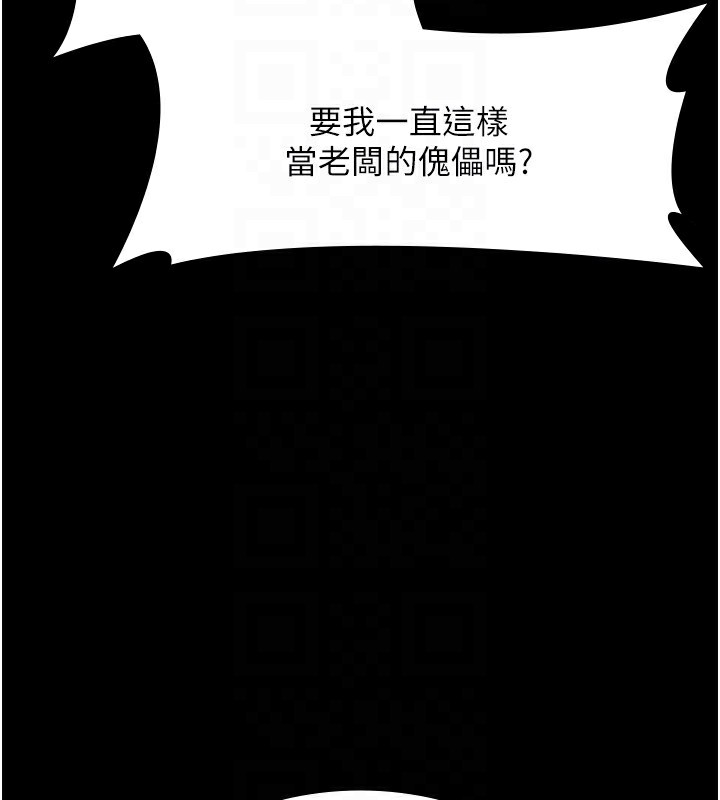 老闆娘的诱惑第39話-陰險老闆的性癖好