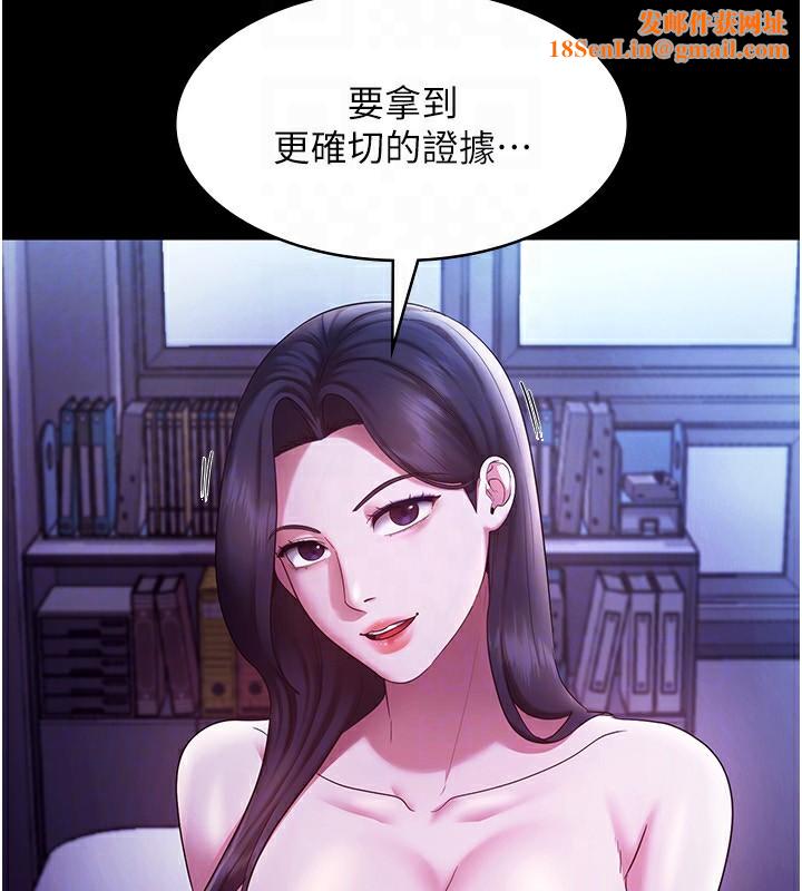 老闆娘的诱惑第39話-陰險老闆的性癖好