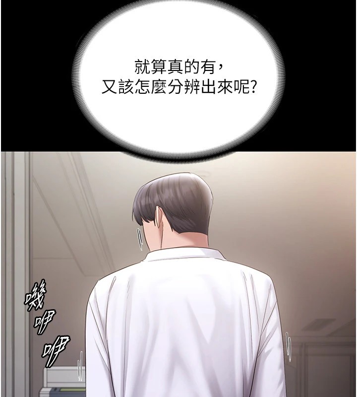 老闆娘的诱惑第39話-陰險老闆的性癖好