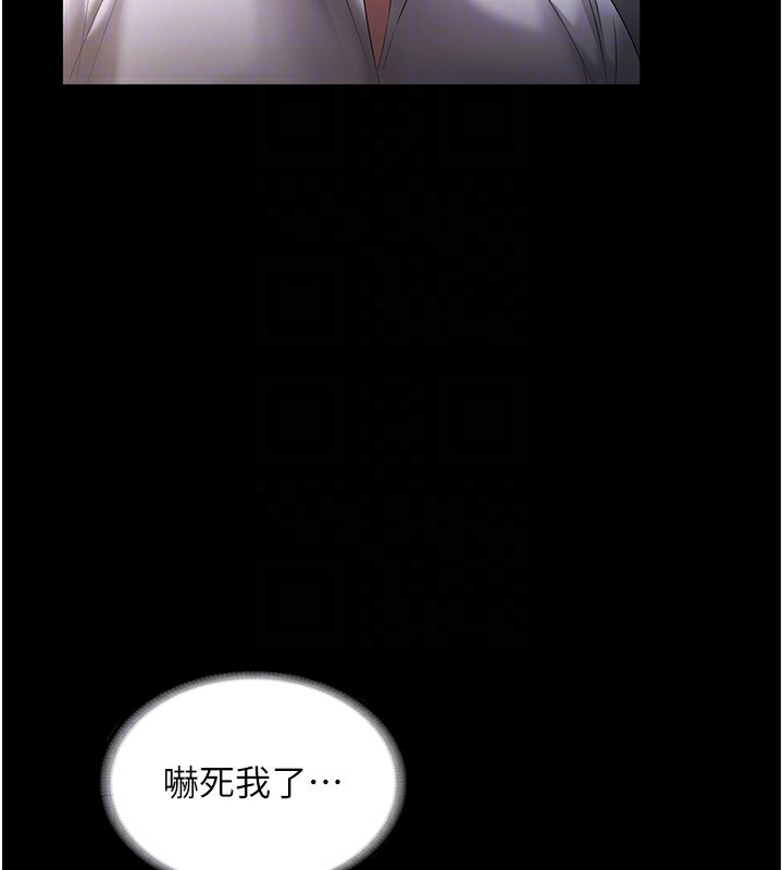 老闆娘的诱惑第39話-陰險老闆的性癖好