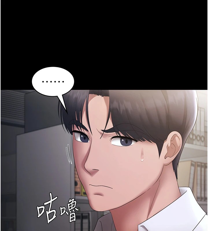 老闆娘的诱惑第39話-陰險老闆的性癖好