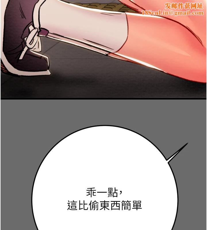 掠夺行动第40話-妳的小穴光看就超緊!