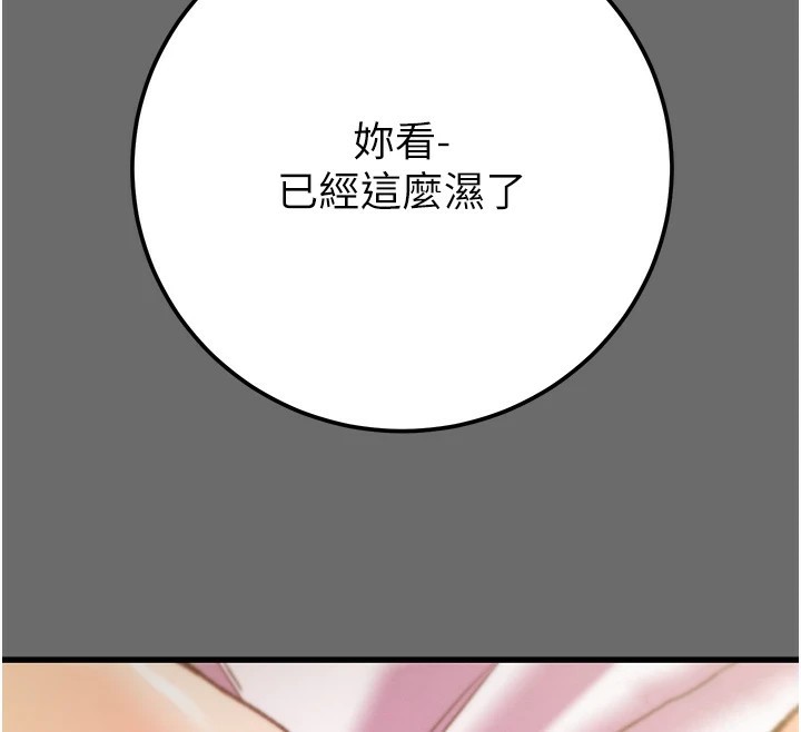 掠夺行动第40話-妳的小穴光看就超緊!