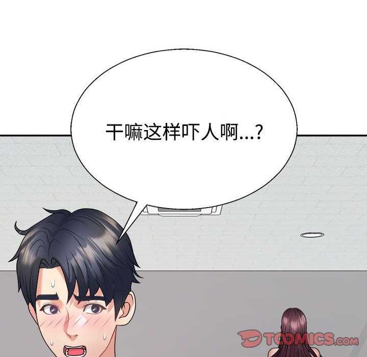 不同寻常的爱第34話