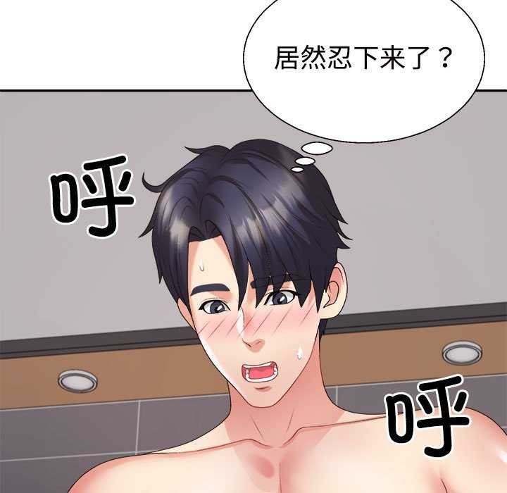 不同寻常的爱第34話