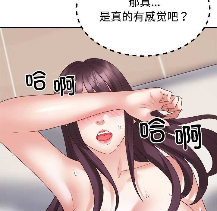 不同寻常的爱第34話