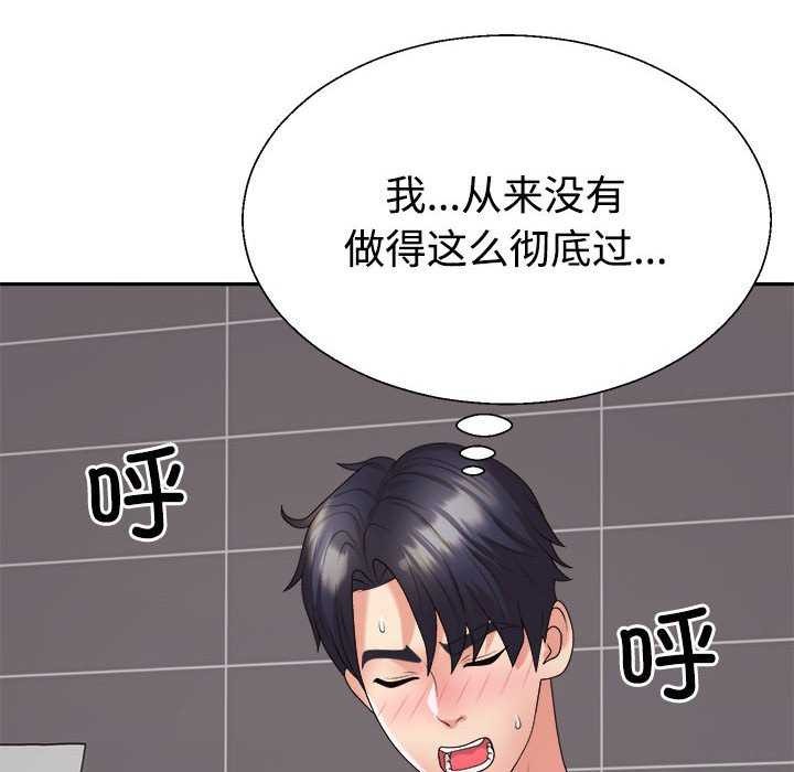 不同寻常的爱第34話