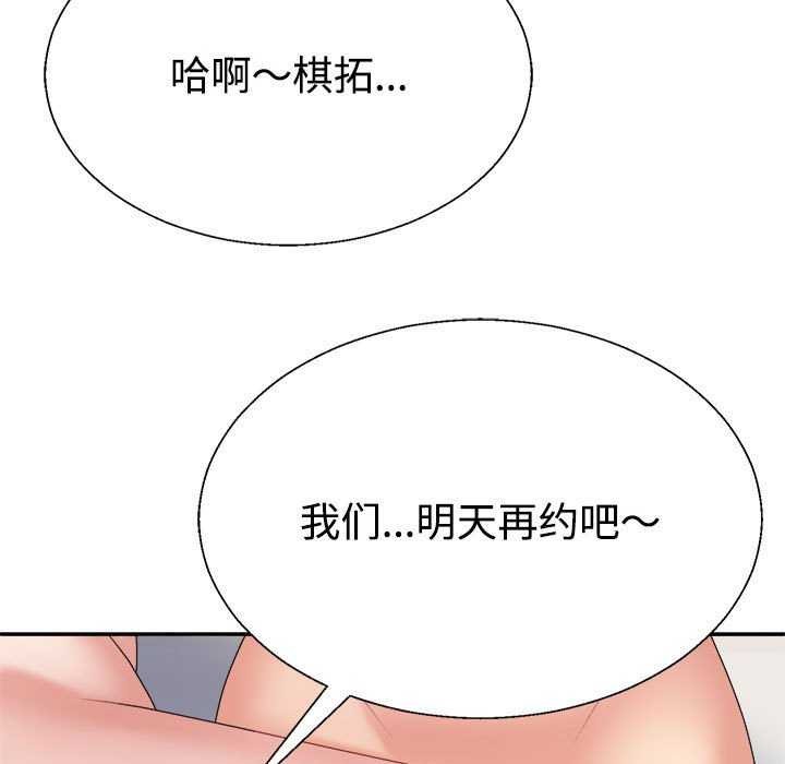 不同寻常的爱第34话