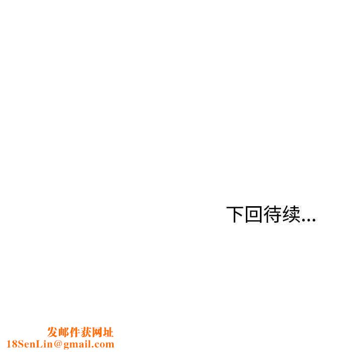 不同寻常的爱第34話