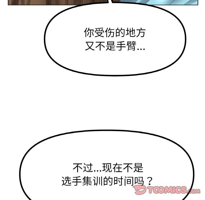 冰上恋人第58話