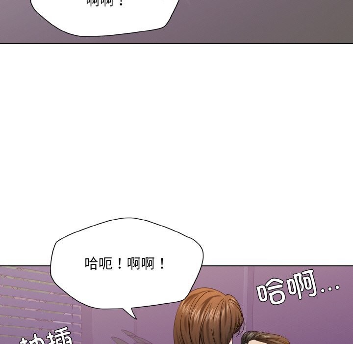 了不起的她第51話