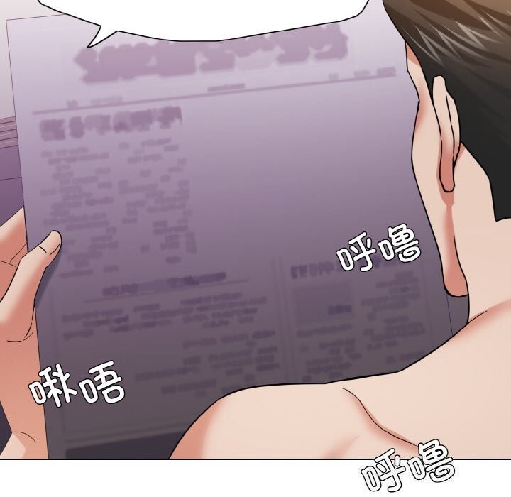 了不起的她第51話