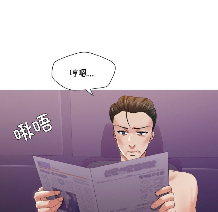 了不起的她第51話