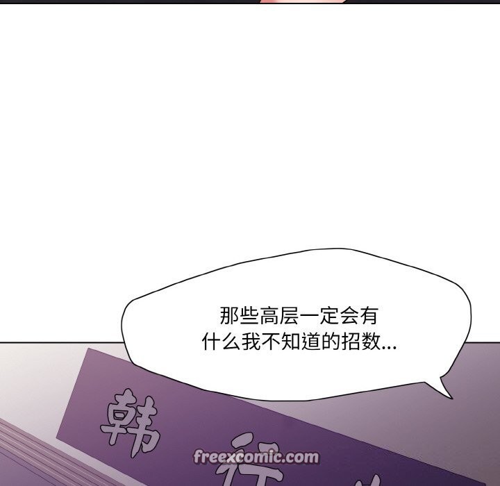 了不起的她第51話