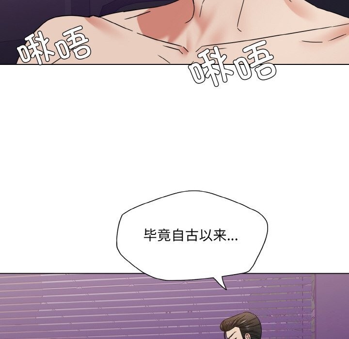 了不起的她第51話