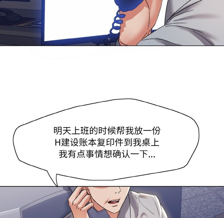 了不起的她第51話