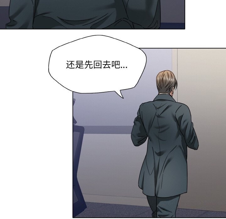 了不起的她第51話